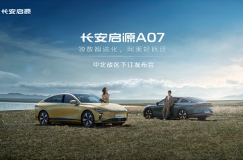 长安汽车